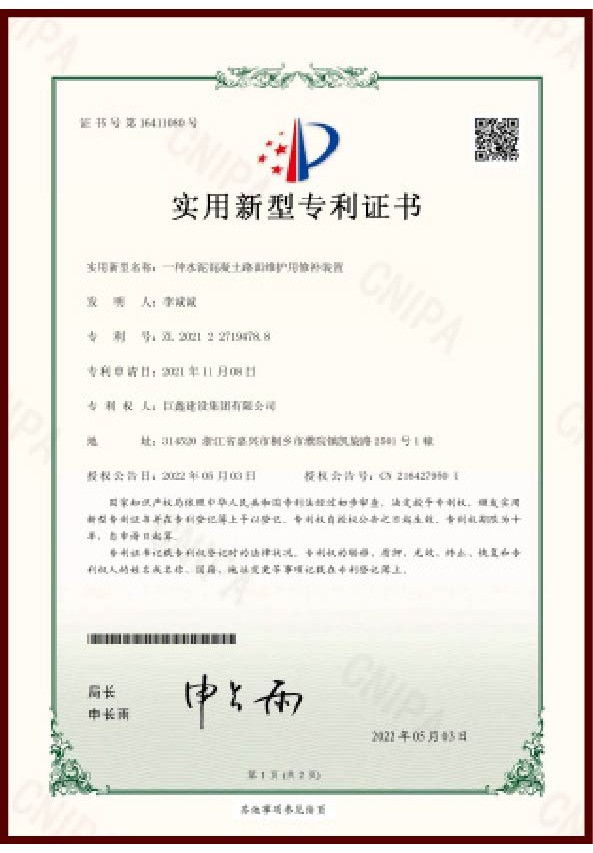 實(shí)用新型專(zhuān)利證書(shū)