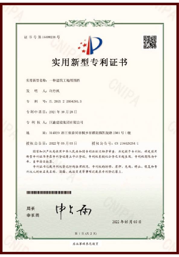 實(shí)用新型專(zhuān)利證書(shū)