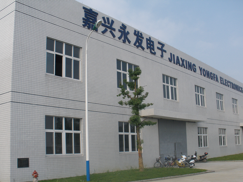 嘉興永發電子有限公司