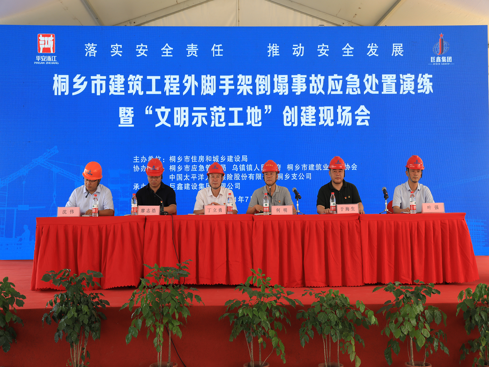 桐鄉市建設局、應急管理局、烏鎮鎮領(lǐng)導蒞臨集團項目現場(chǎng)會(huì )