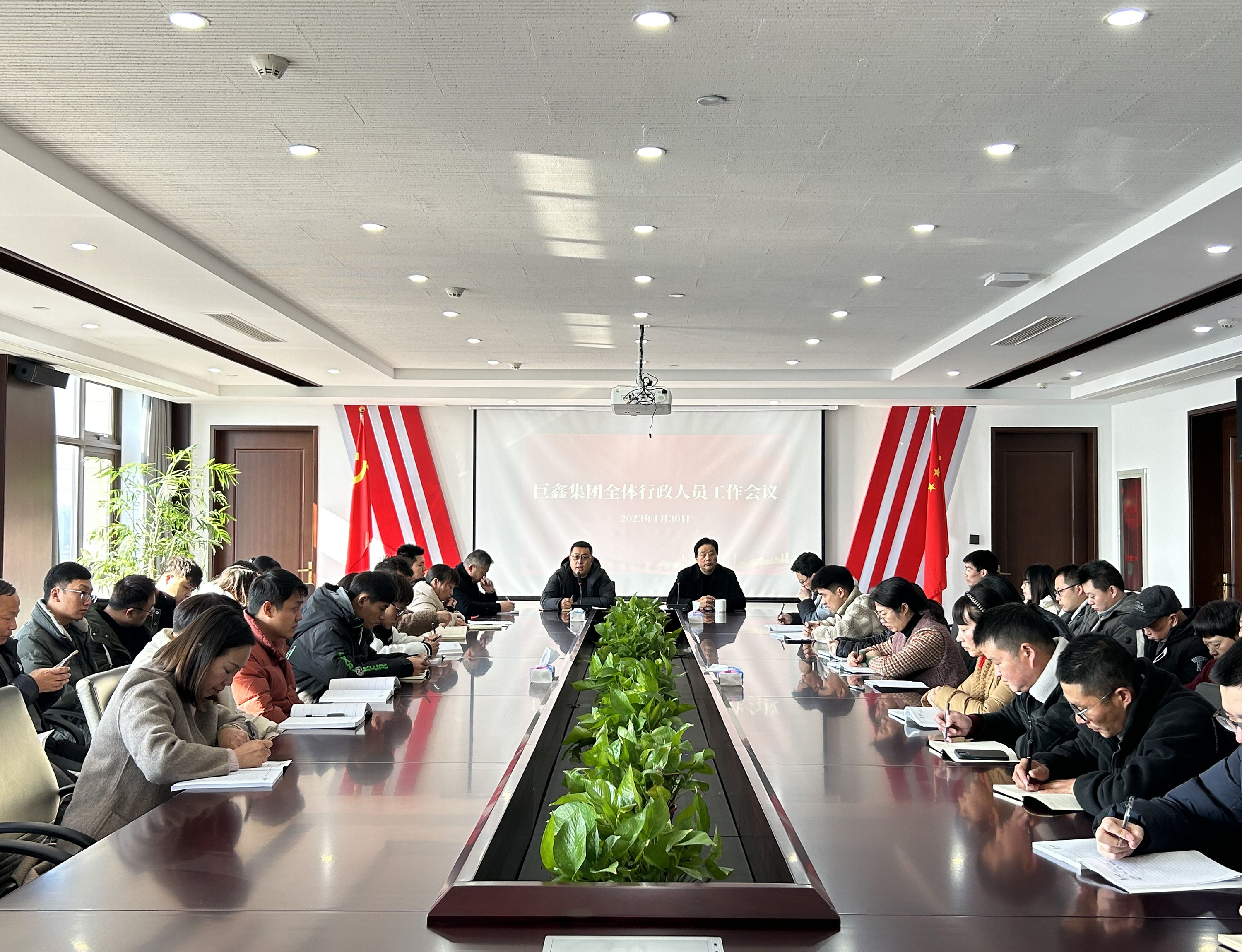 行政人員工作會(huì )議