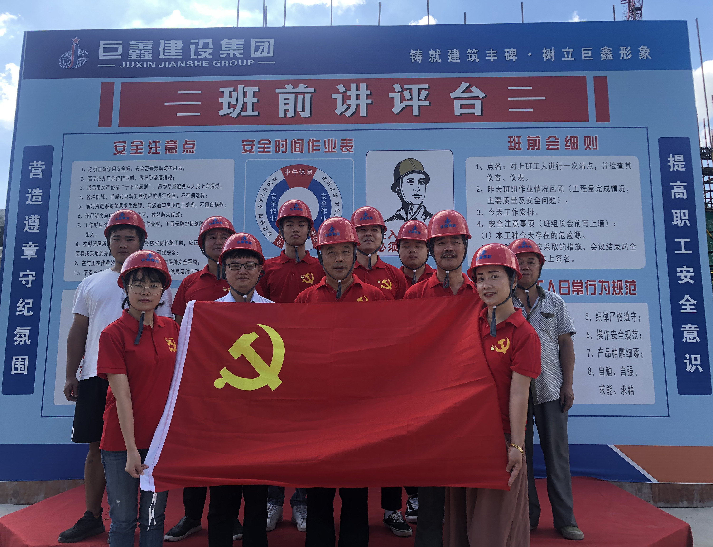 “不忘初心 牢記使命”主題學(xué)習會(huì )進(jìn)工地