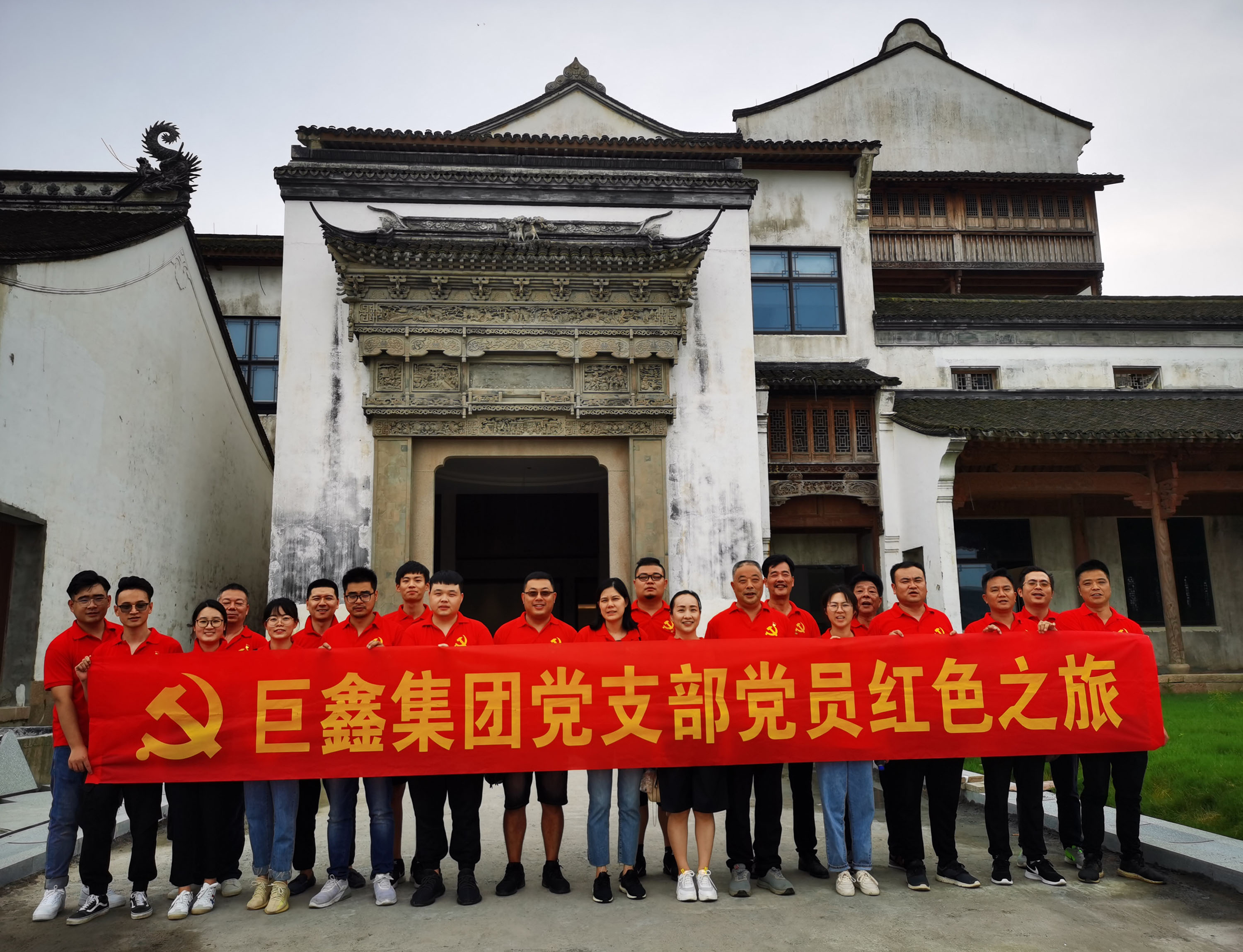 2020年濮院古鎮紅色之旅
