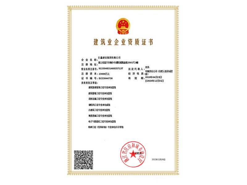 資質(zhì)證書(shū)