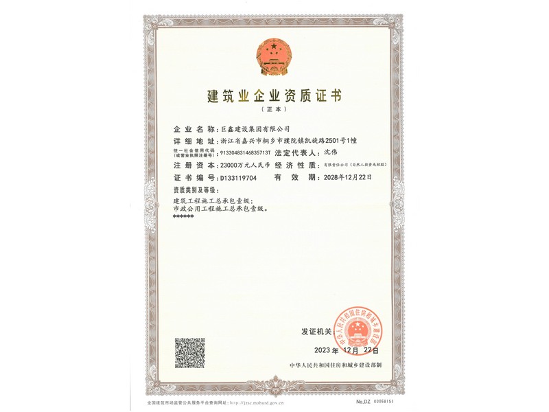資質(zhì)證書(shū)